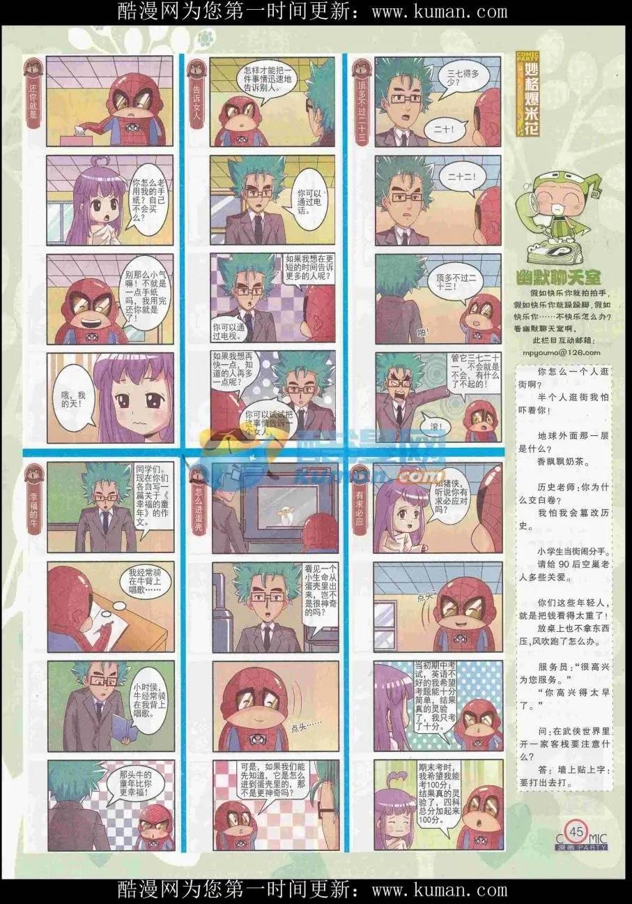 第256期全本
