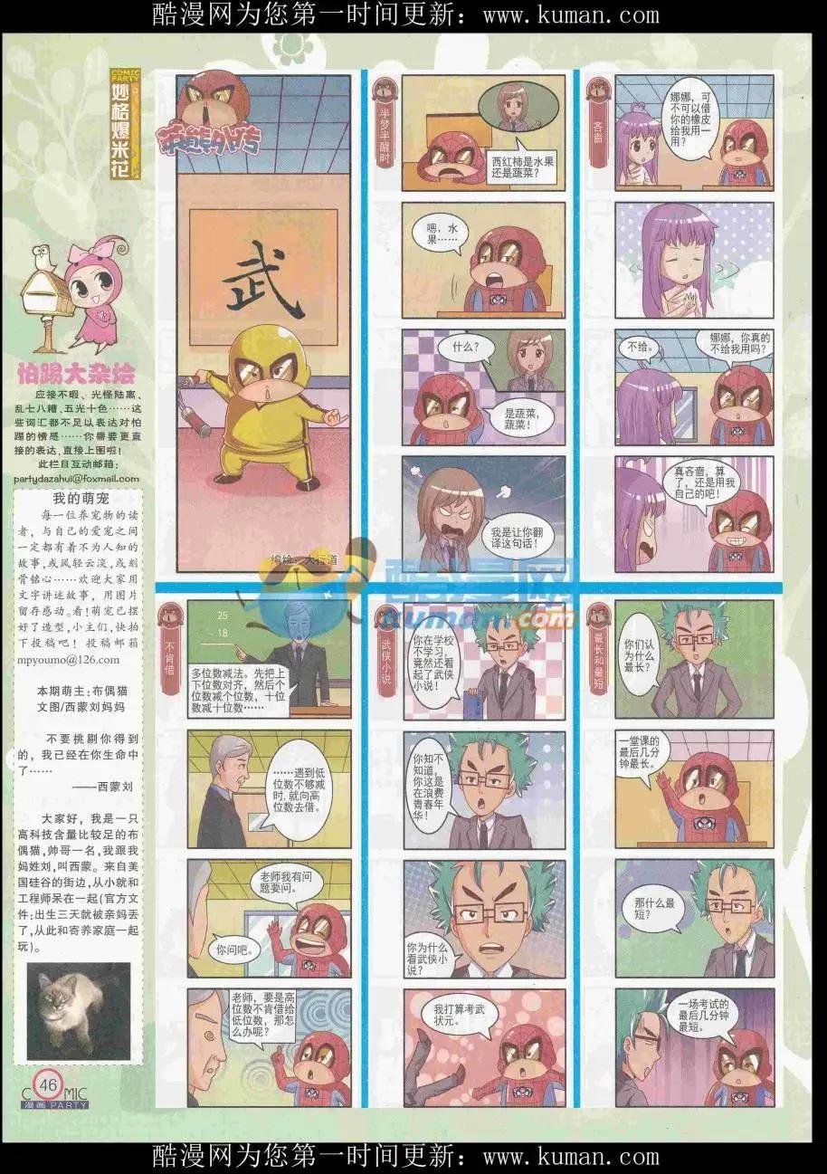 第256期全本