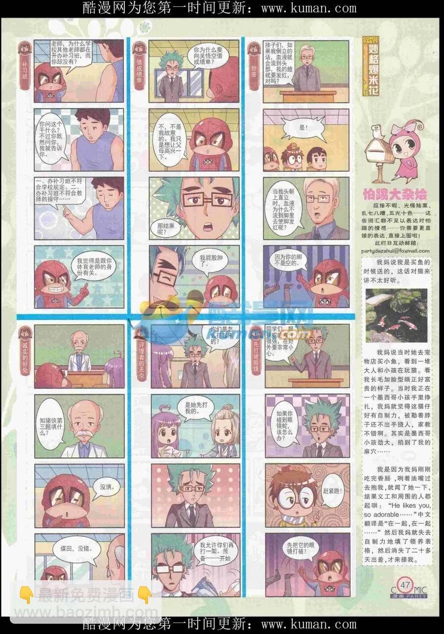 第256期全本