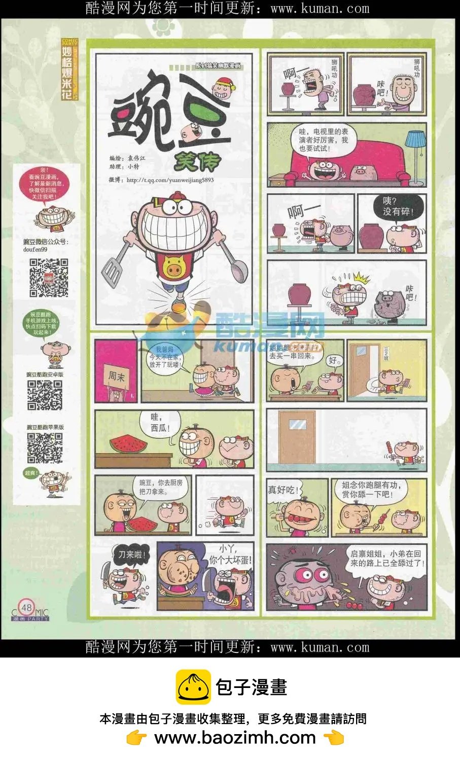 第256期全本