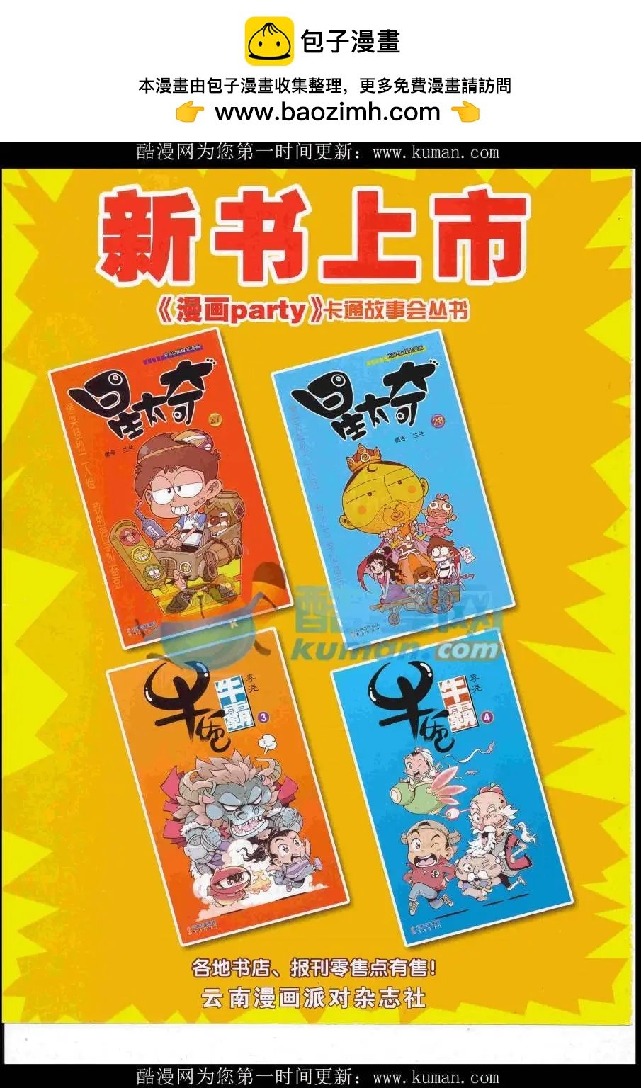 第257期全本