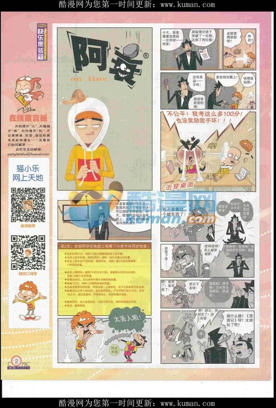 第257期全本