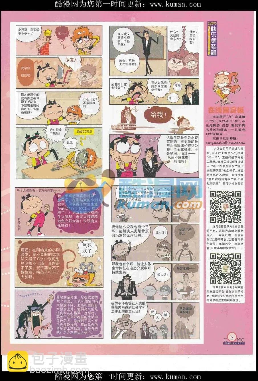 第257期全本