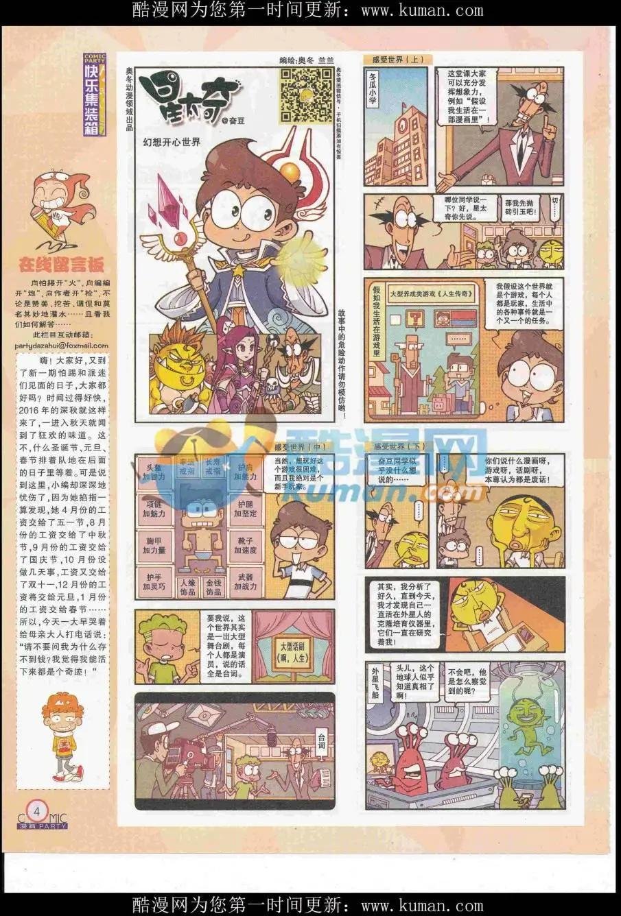 第257期全本
