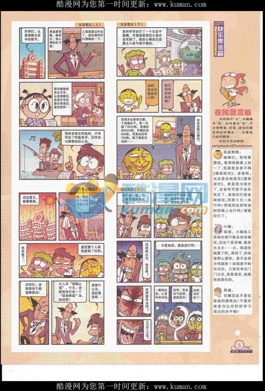 第257期全本