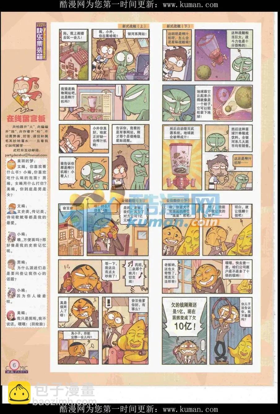 第257期全本