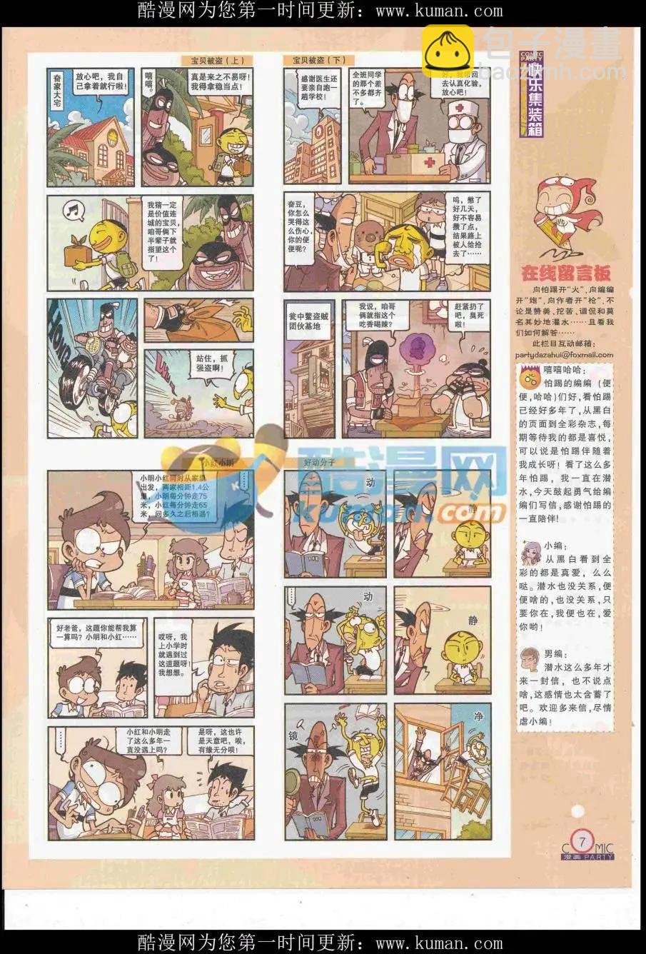 第257期全本