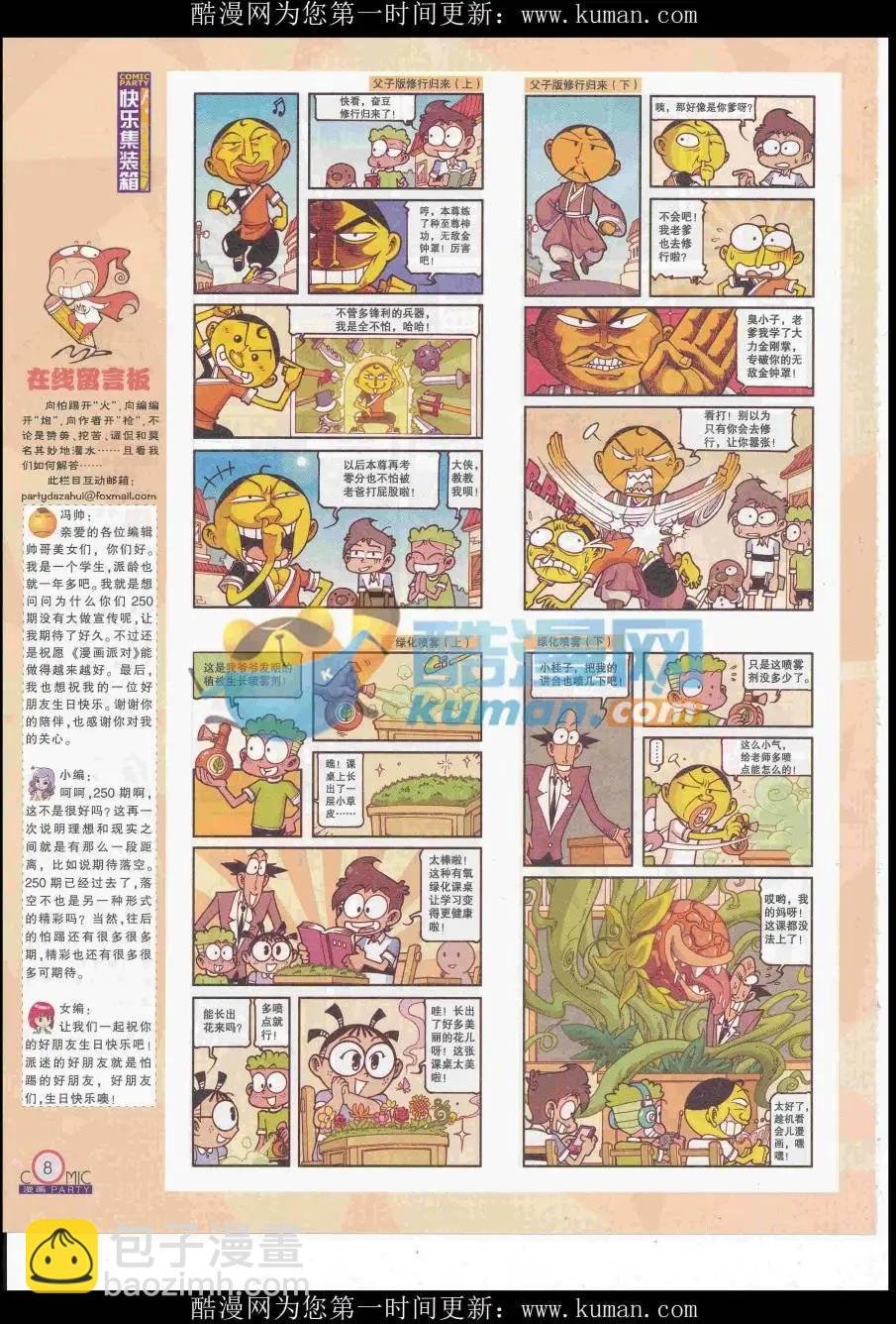 第257期全本