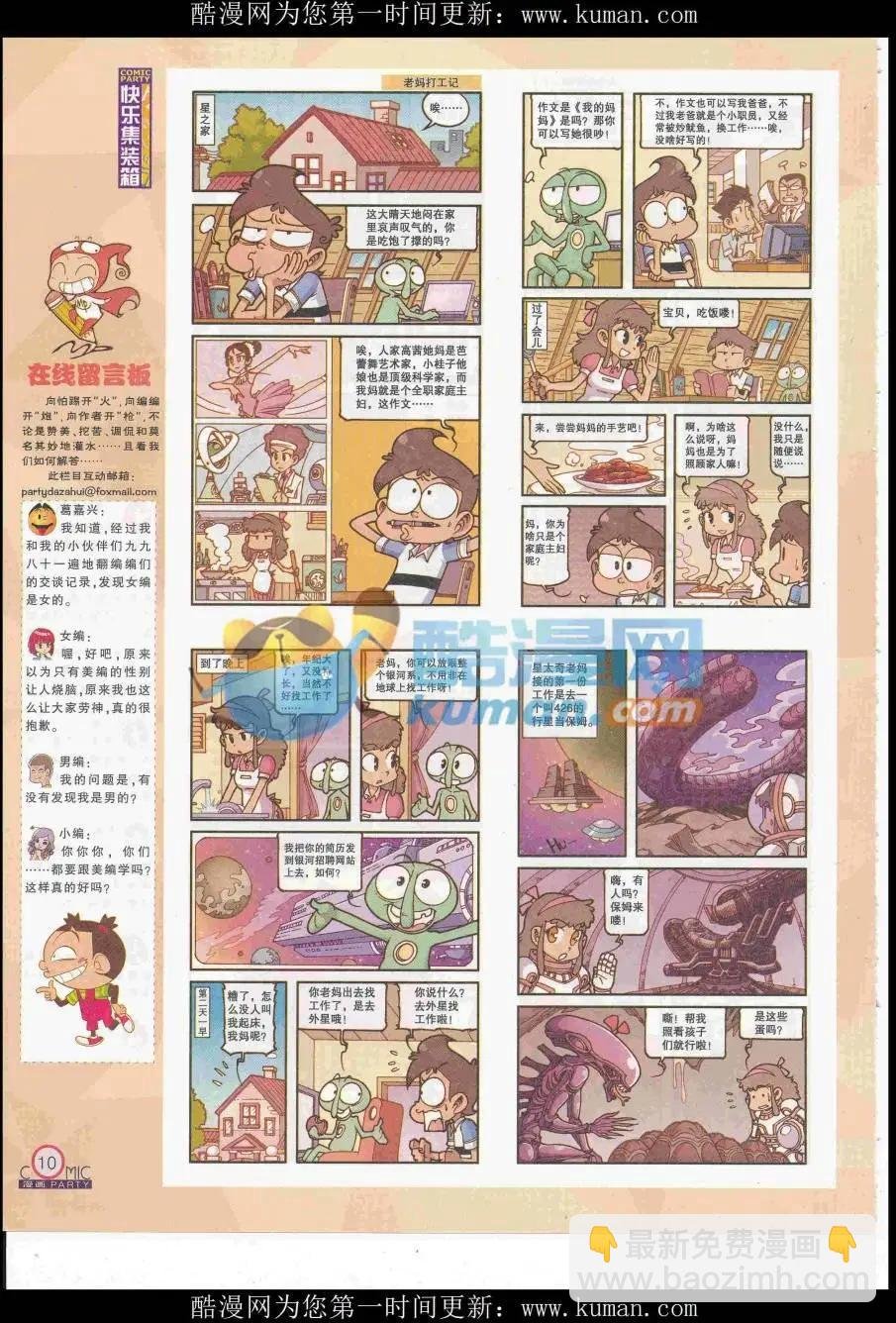 第257期全本
