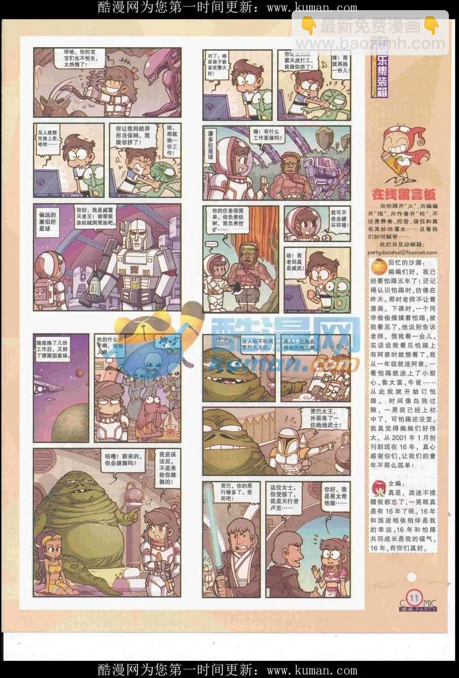 第257期全本