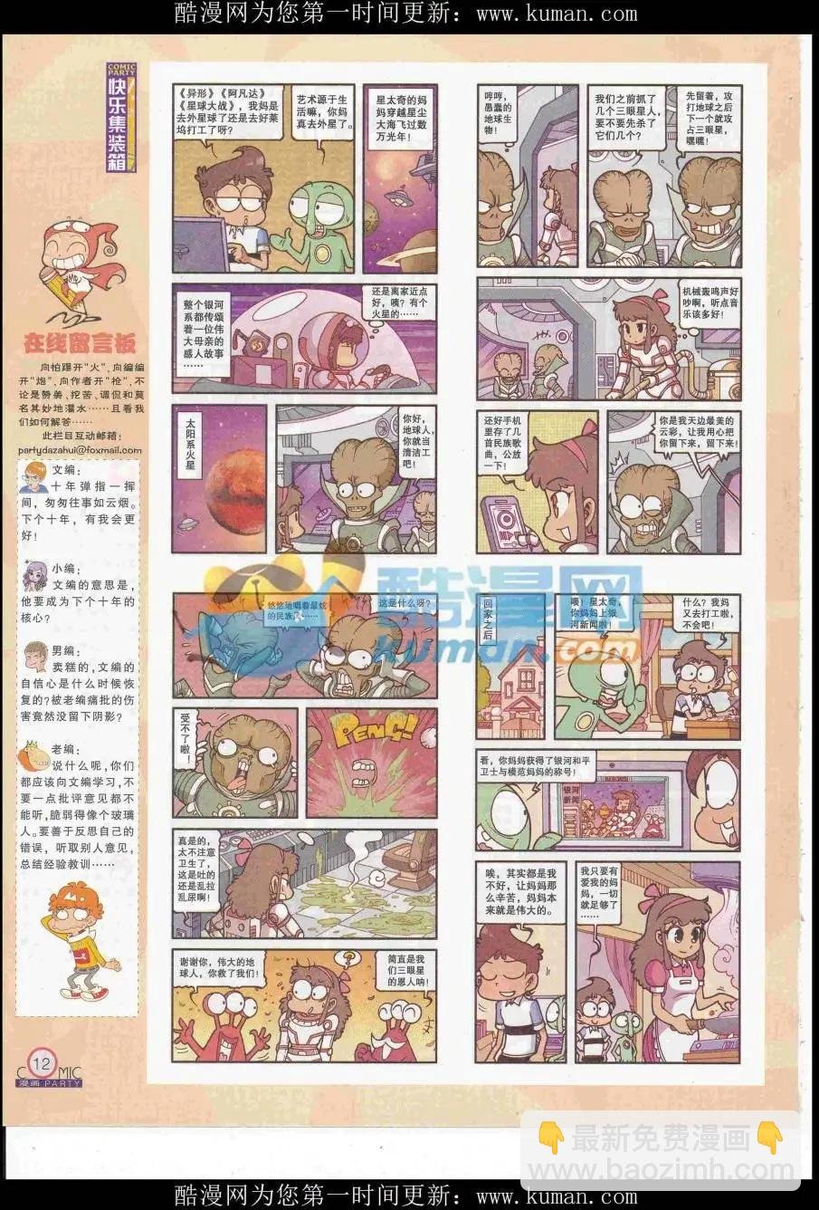 第257期全本
