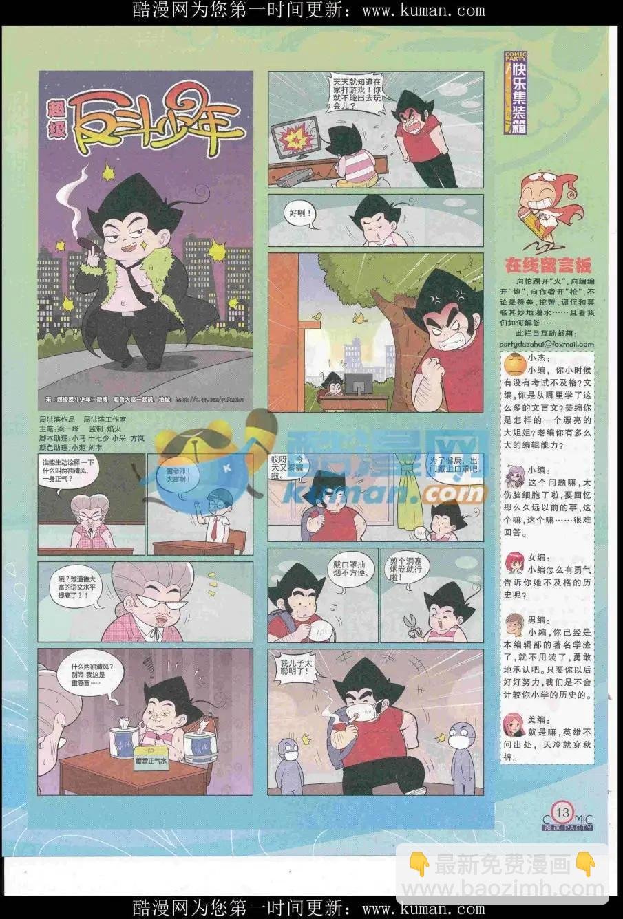 第257期全本