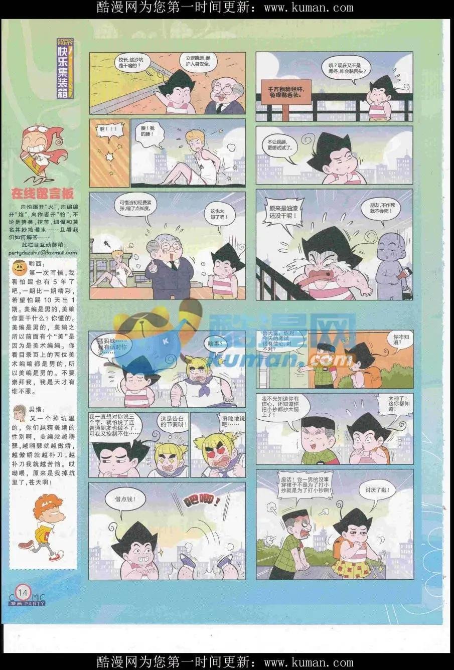 第257期全本