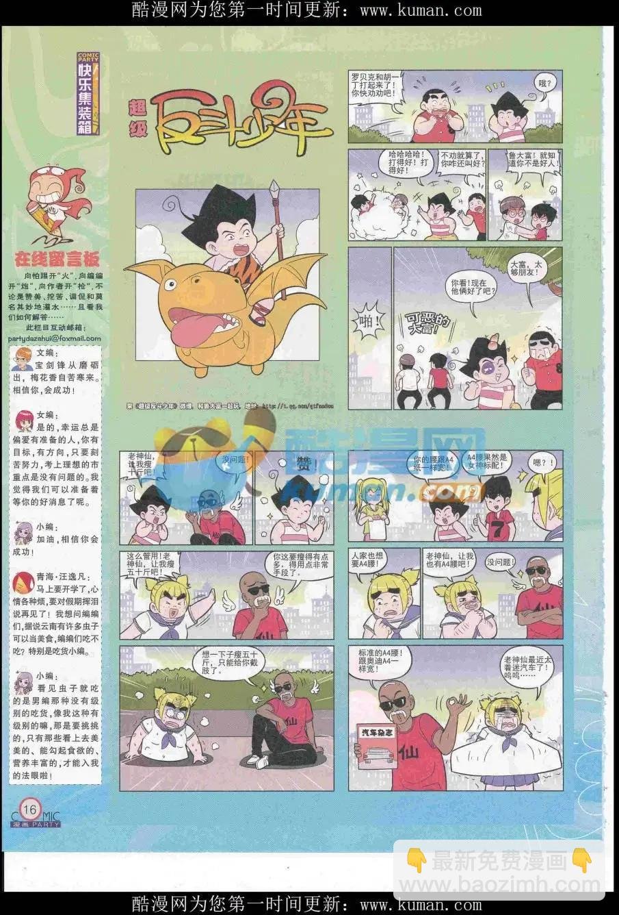 第257期全本