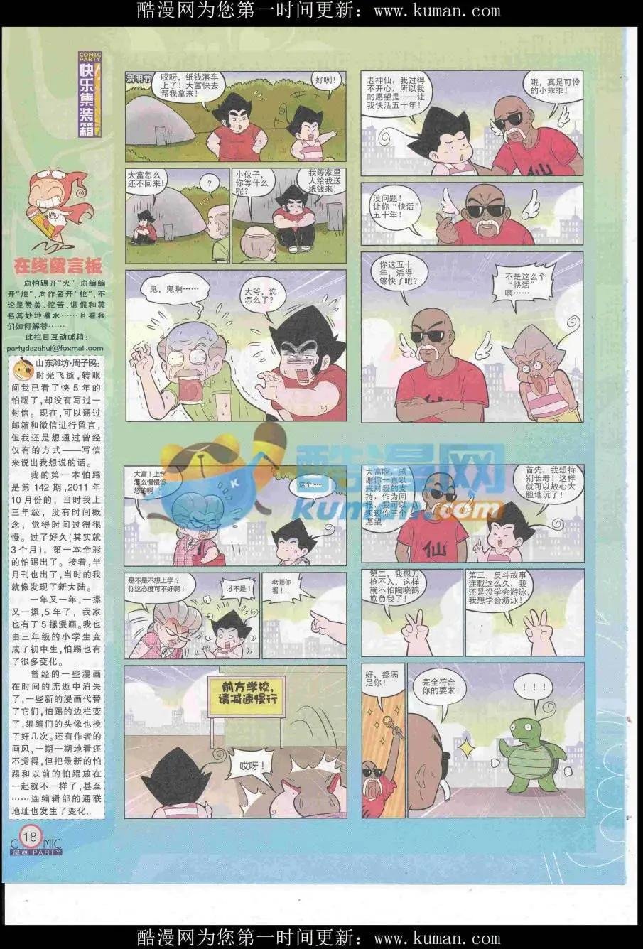 第257期全本