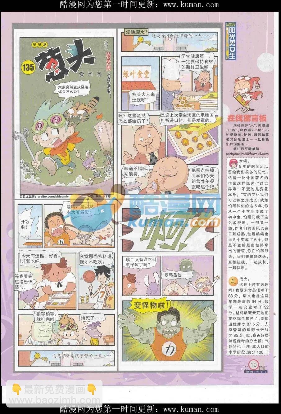 第257期全本