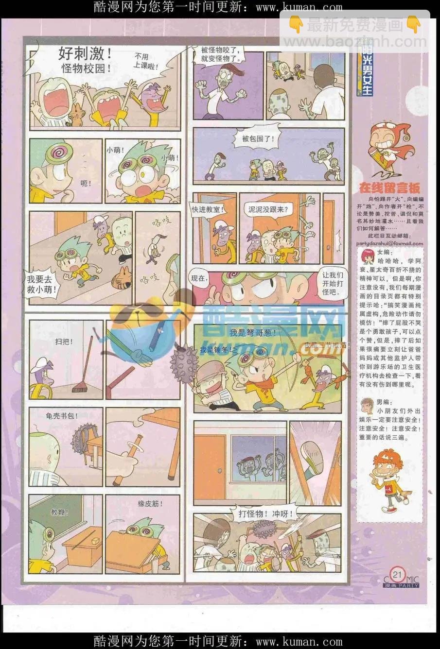 第257期全本