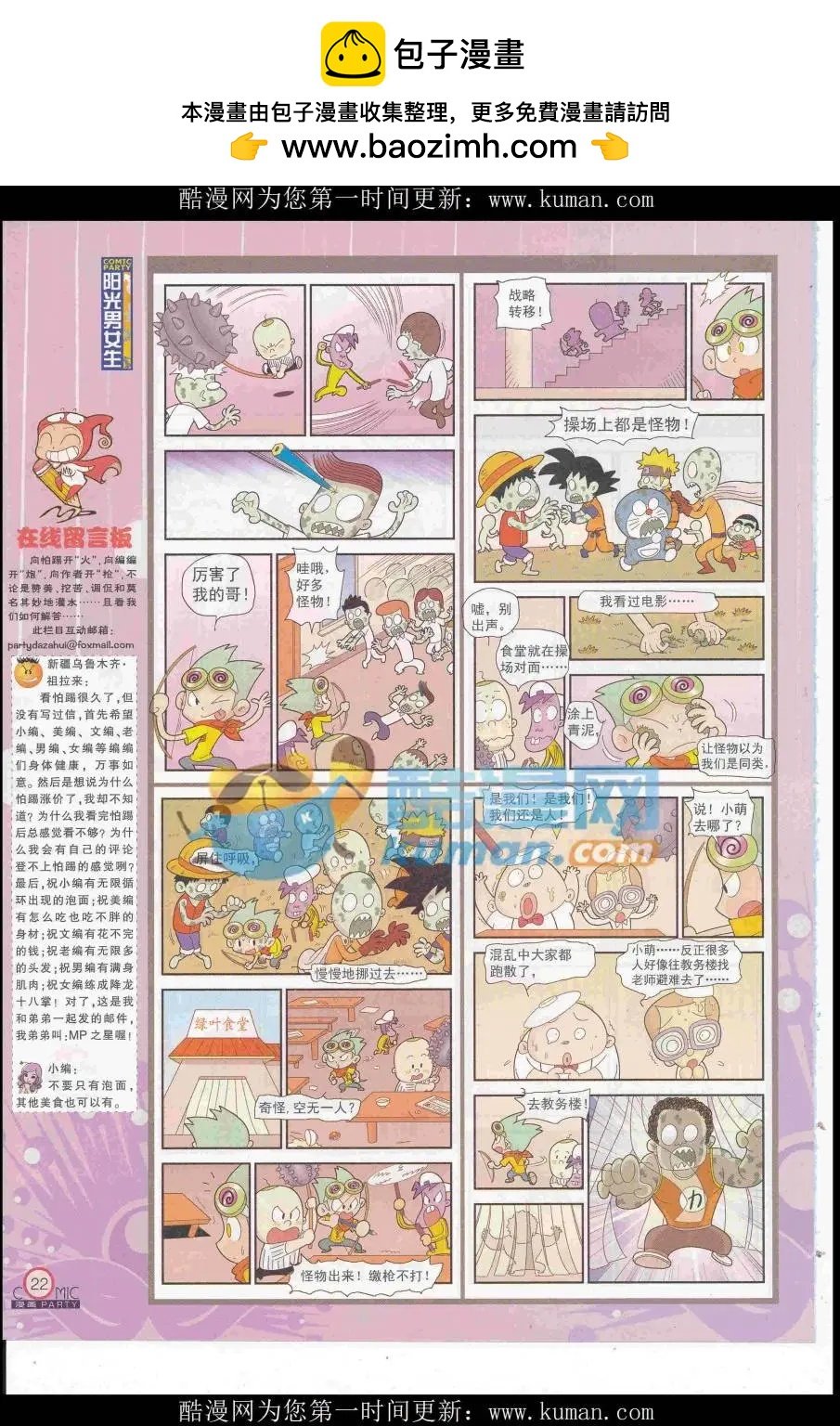 第257期全本