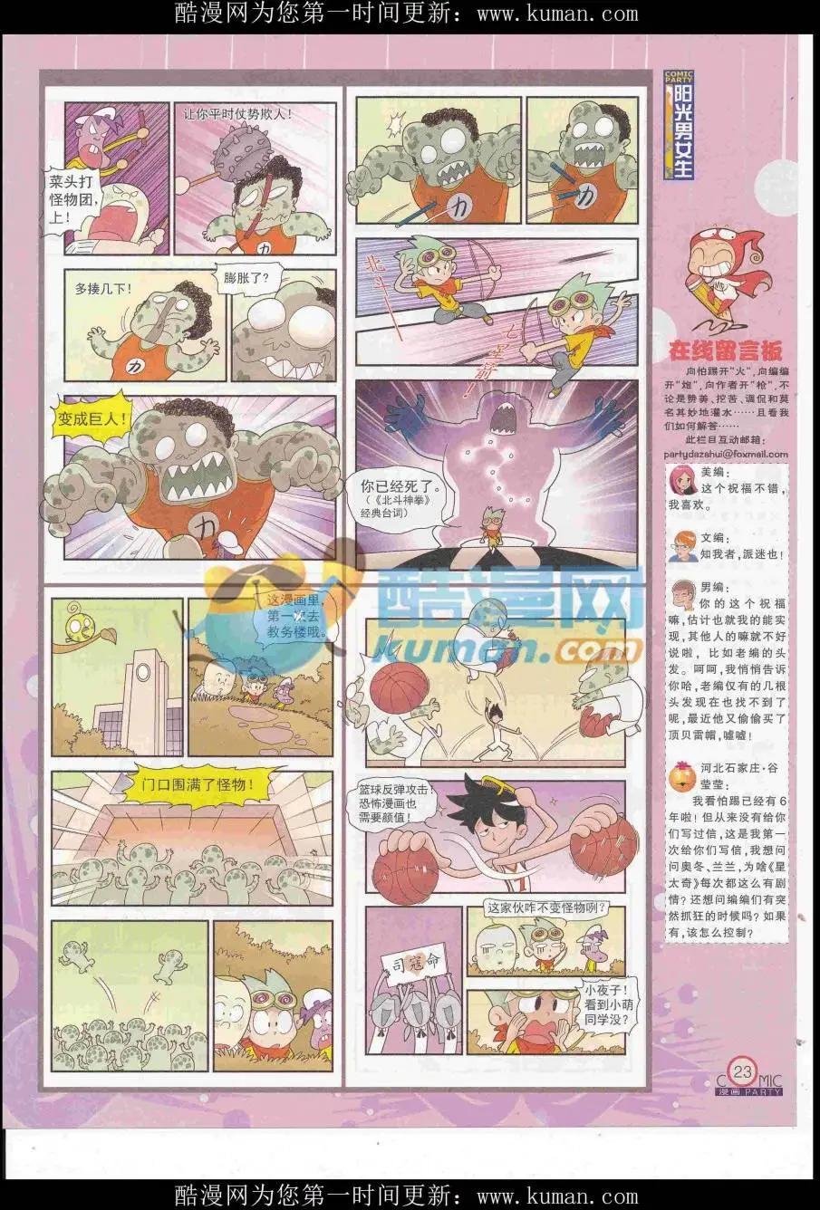 第257期全本