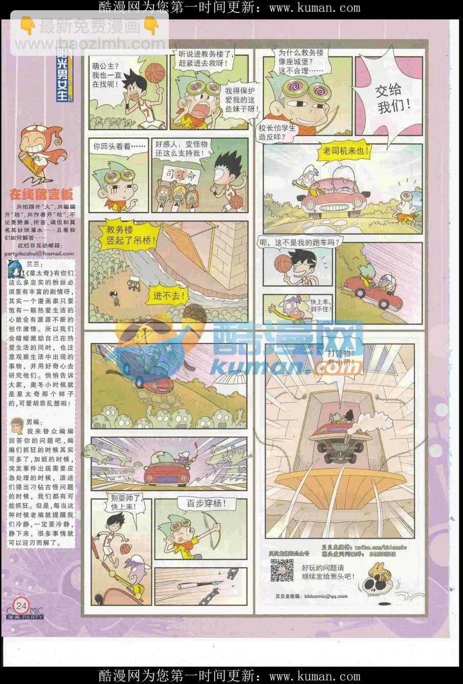 第257期全本