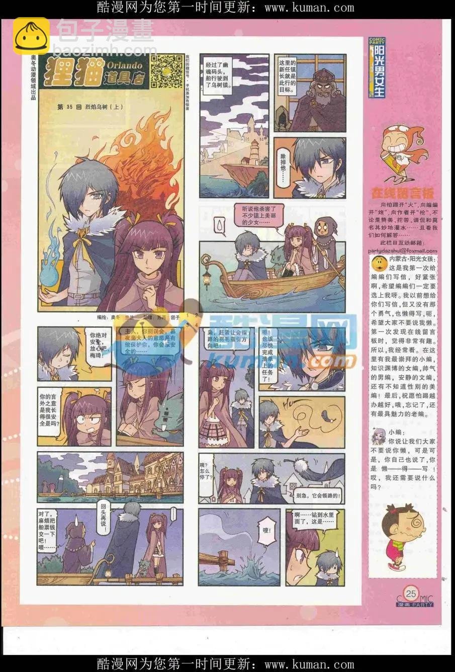 第257期全本