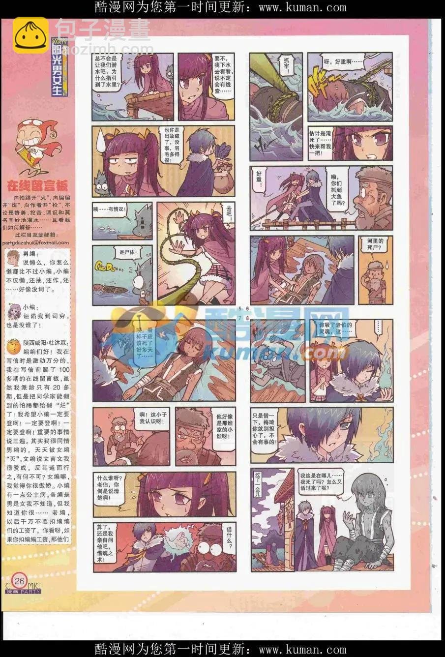 第257期全本