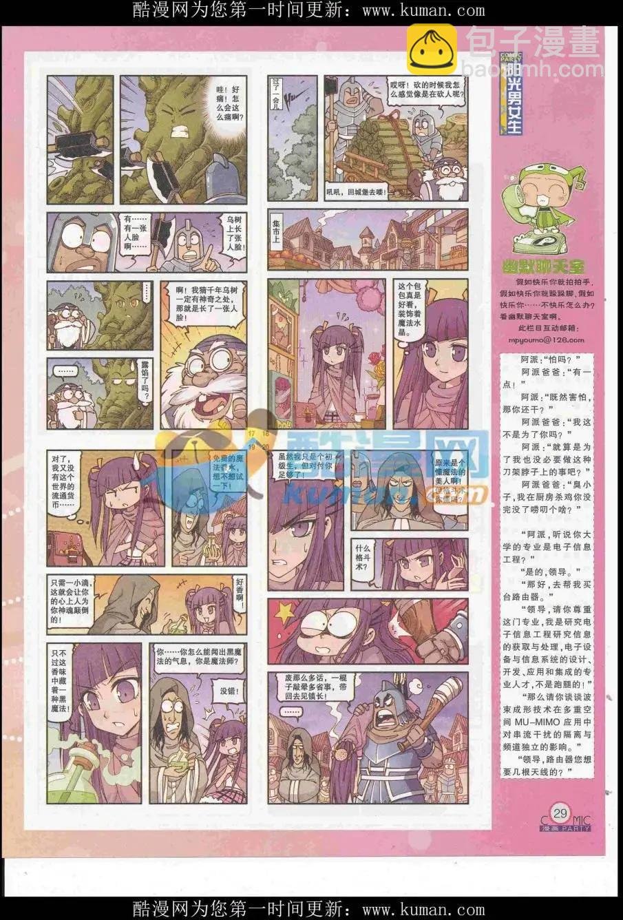 第257期全本