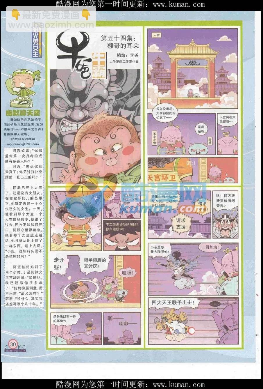 第257期全本