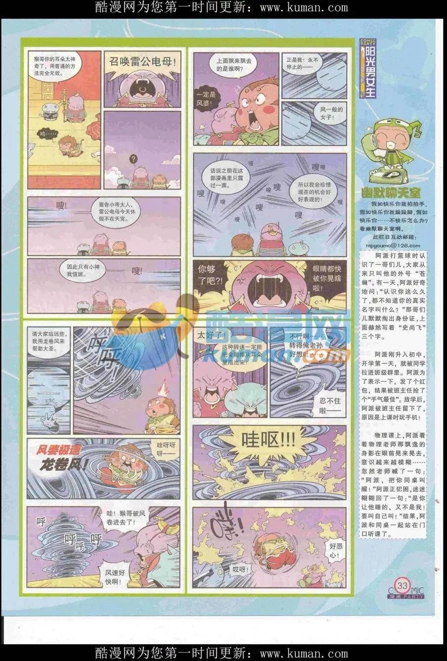 第257期全本