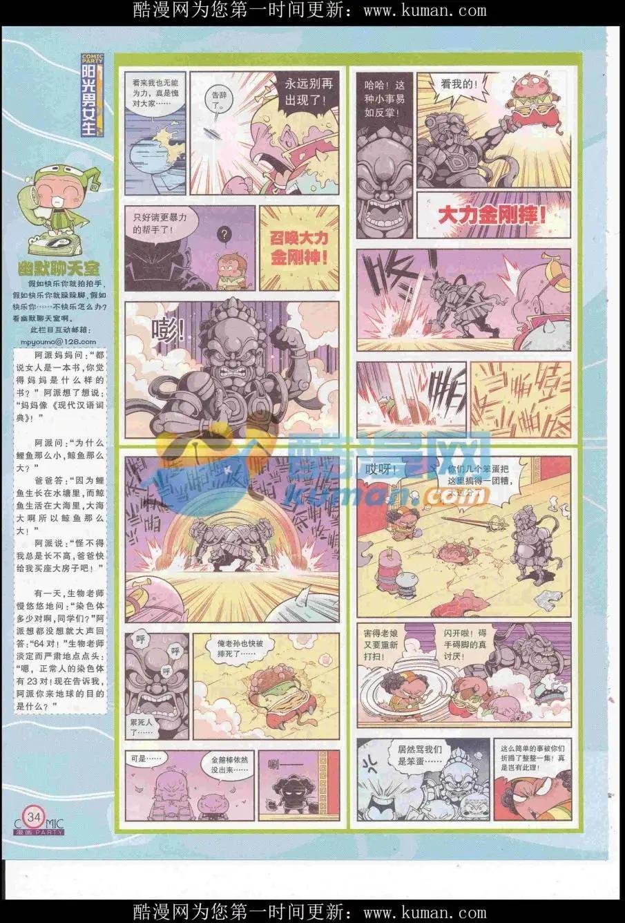 第257期全本