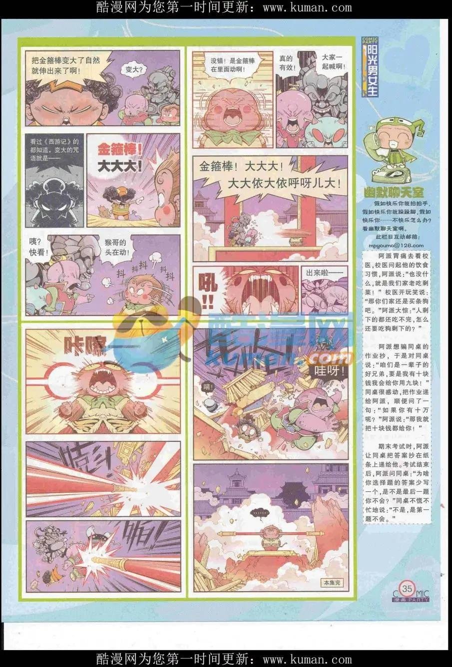 第257期全本