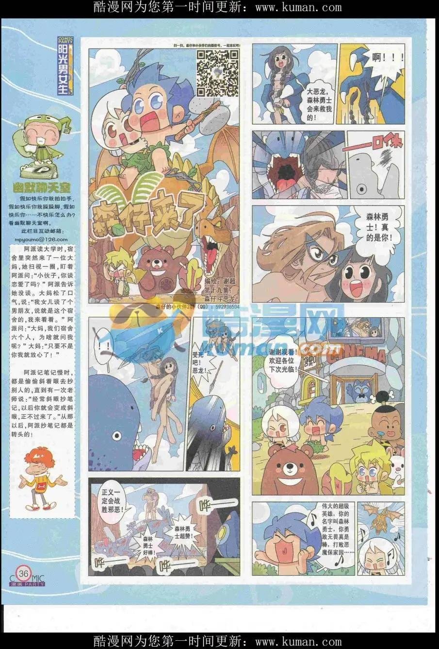 第257期全本
