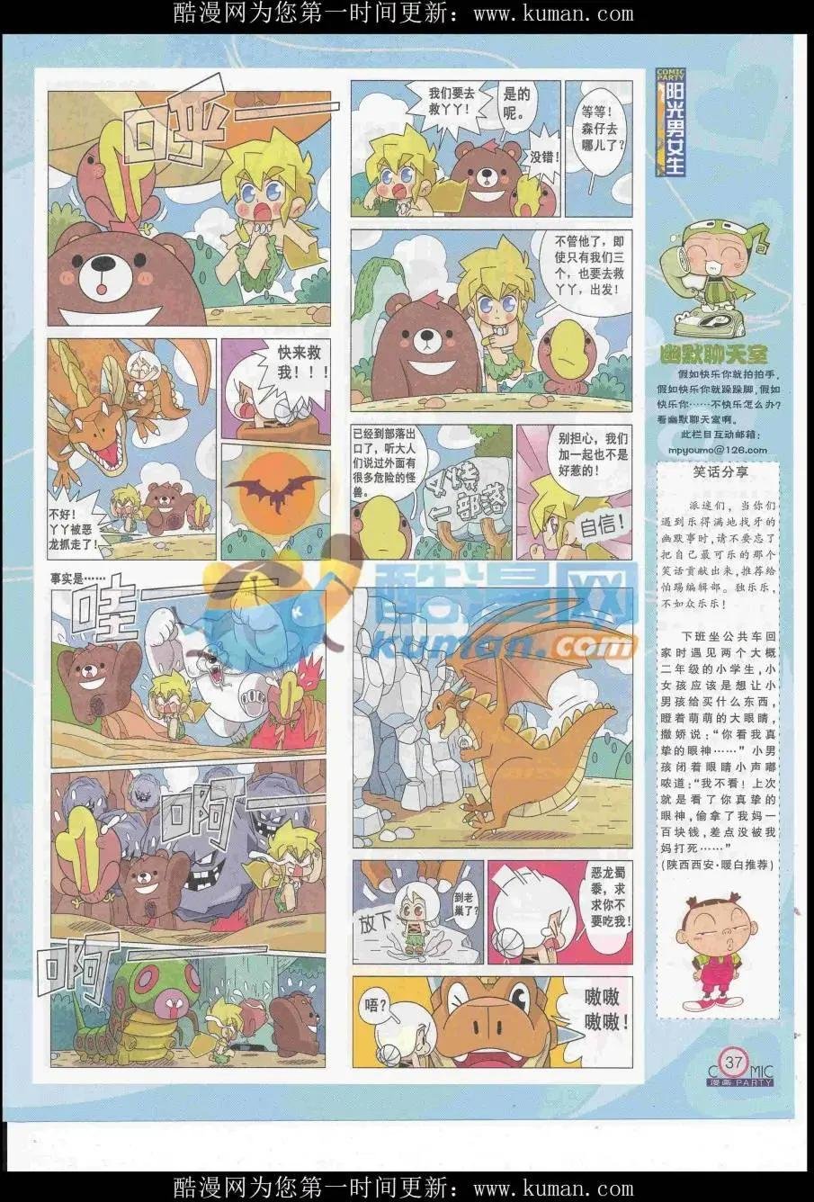 第257期全本