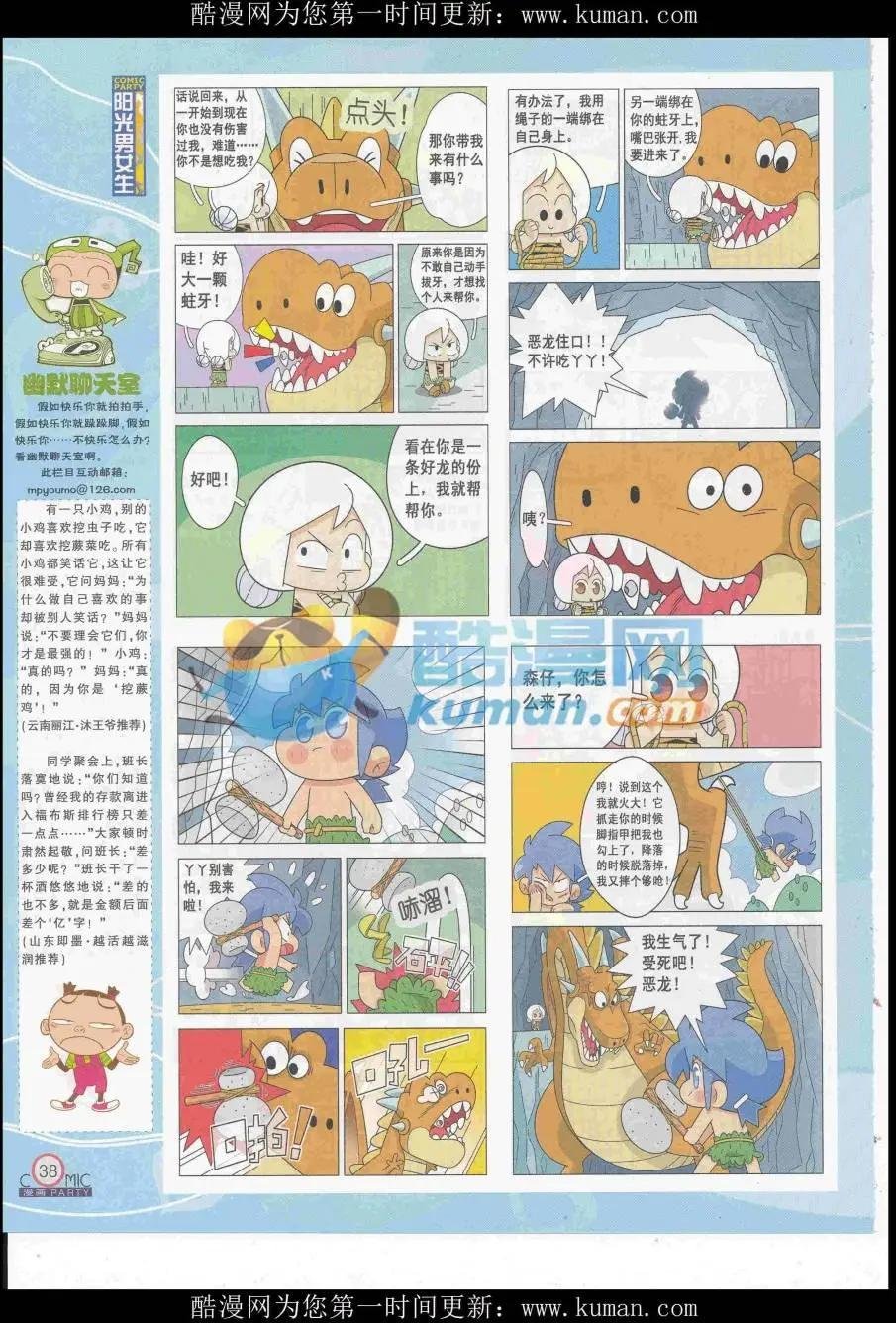 第257期全本