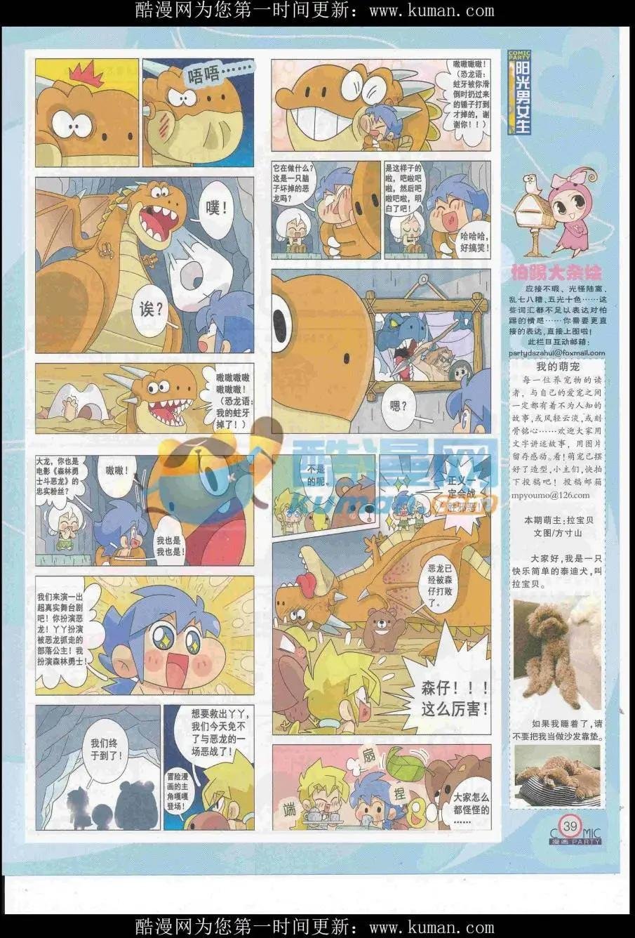 第257期全本