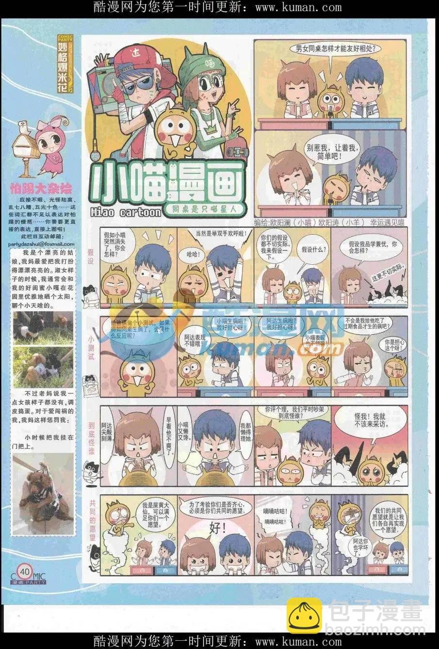 第257期全本
