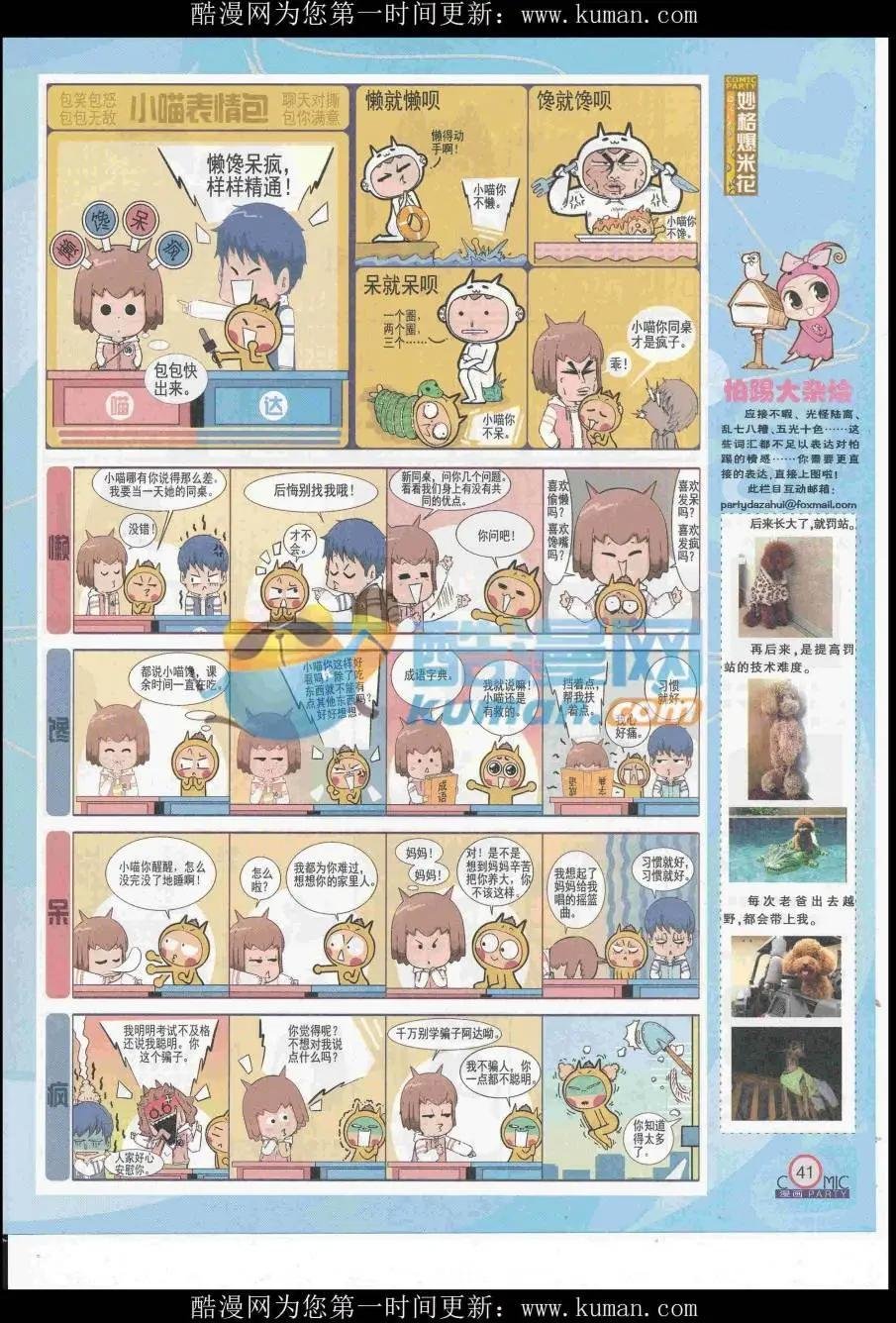 第257期全本