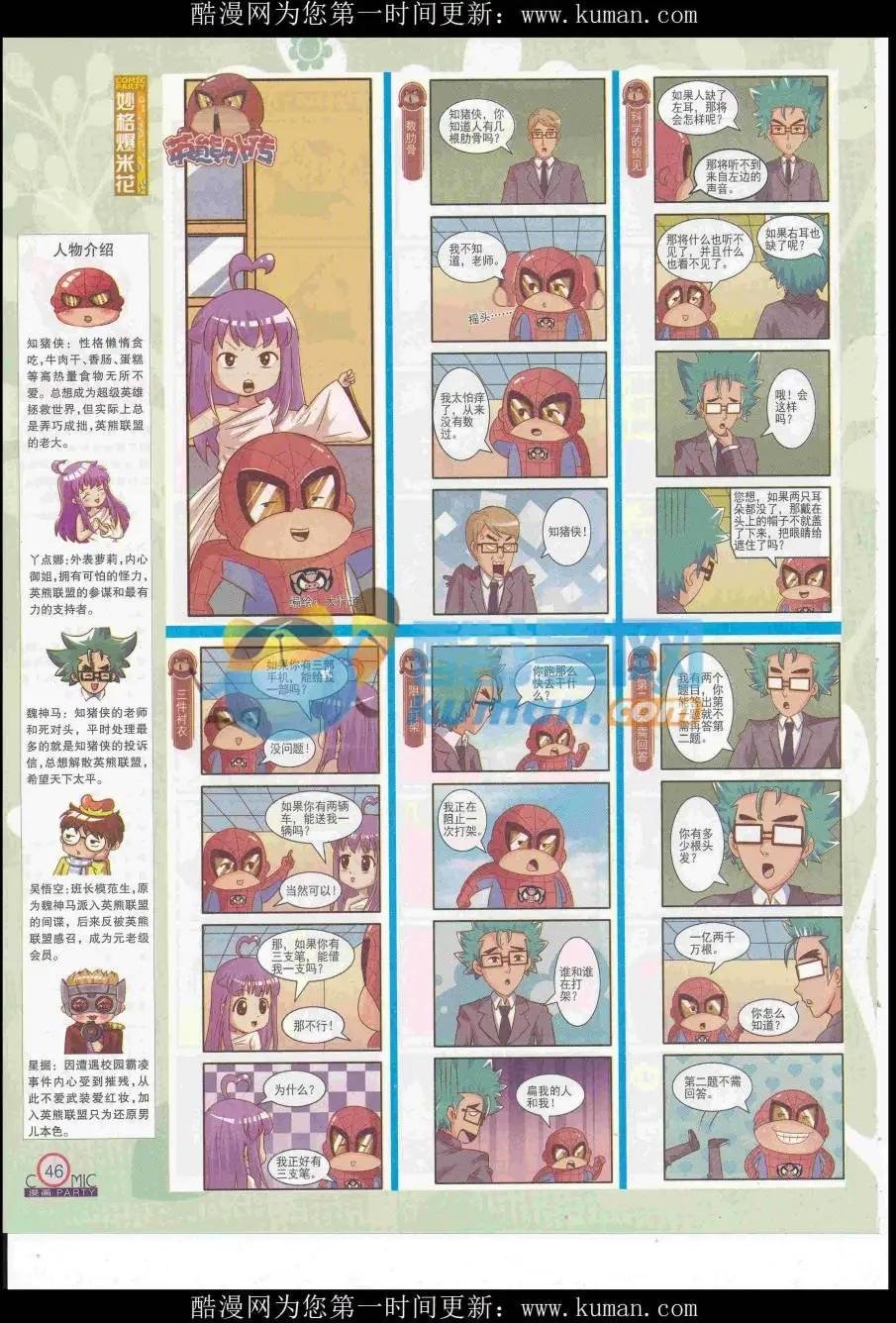 第257期全本