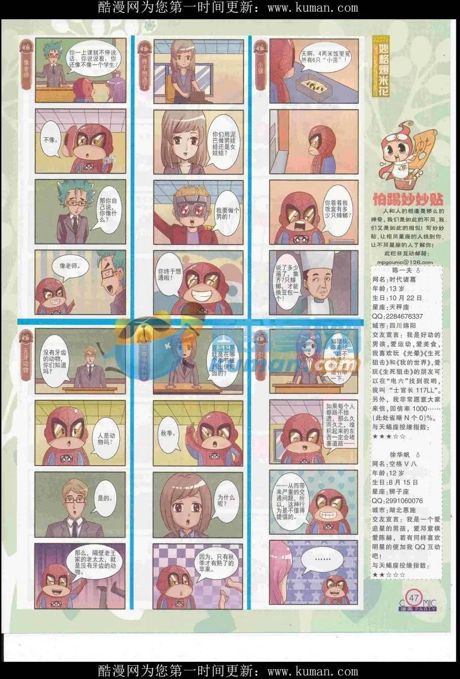 第257期全本