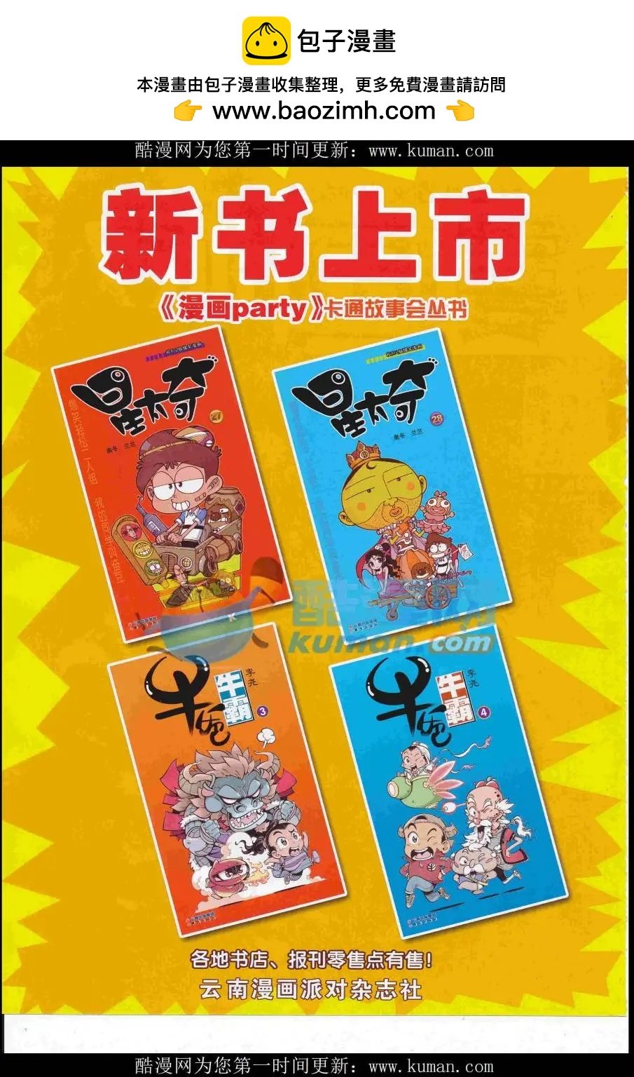 第258期全本