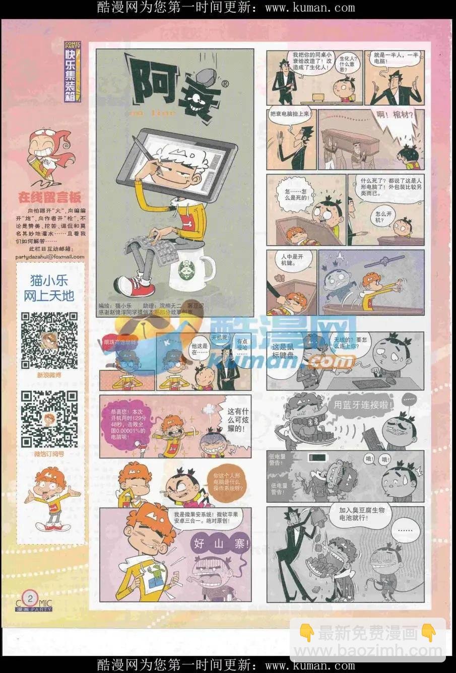 第258期全本