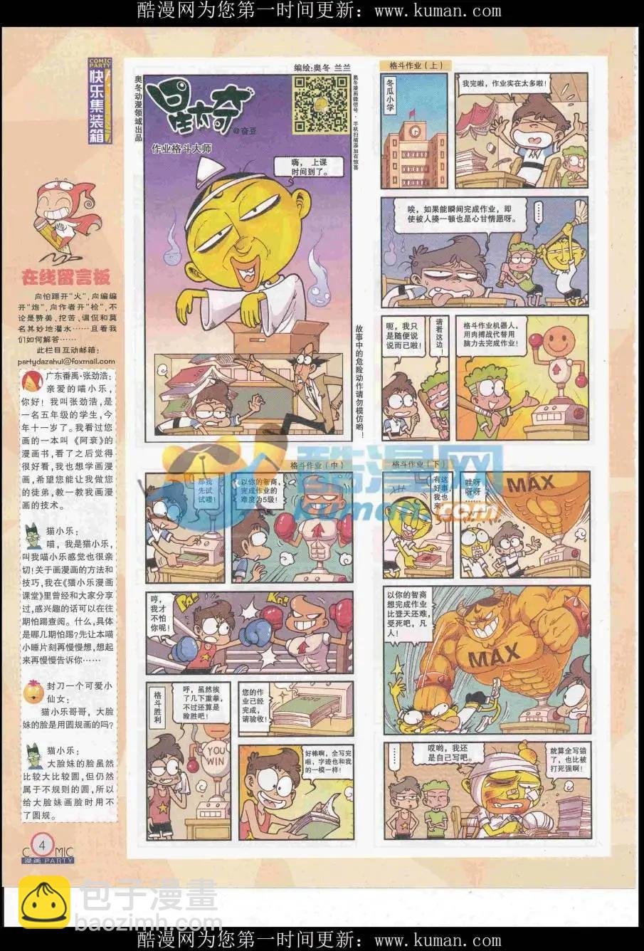 第258期全本