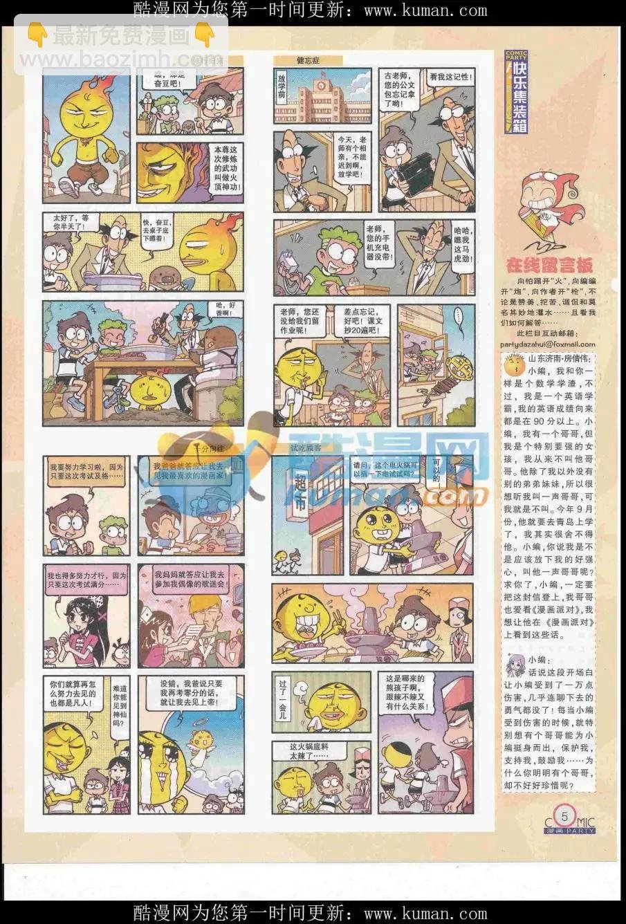 第258期全本