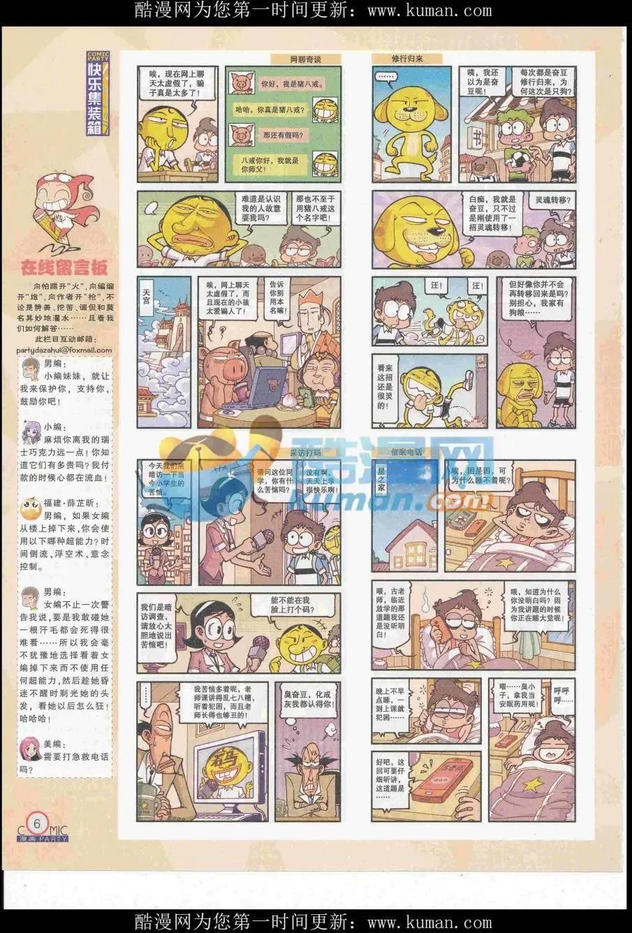 第258期全本