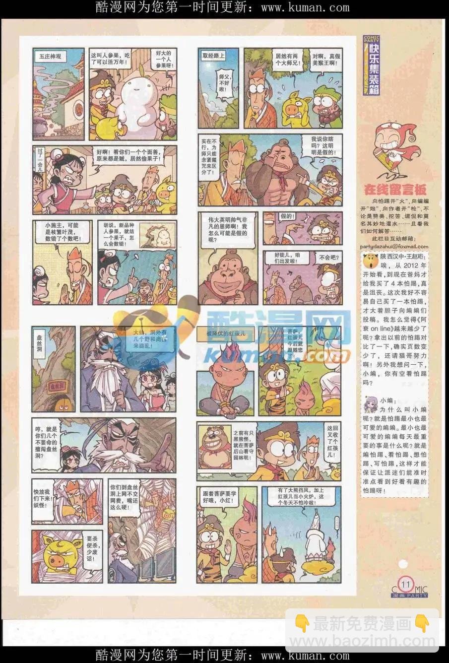 第258期全本