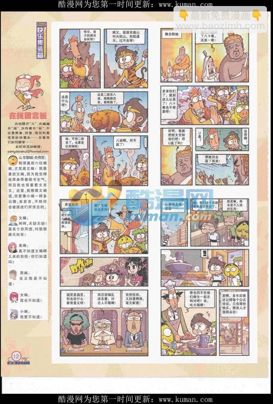 第258期全本