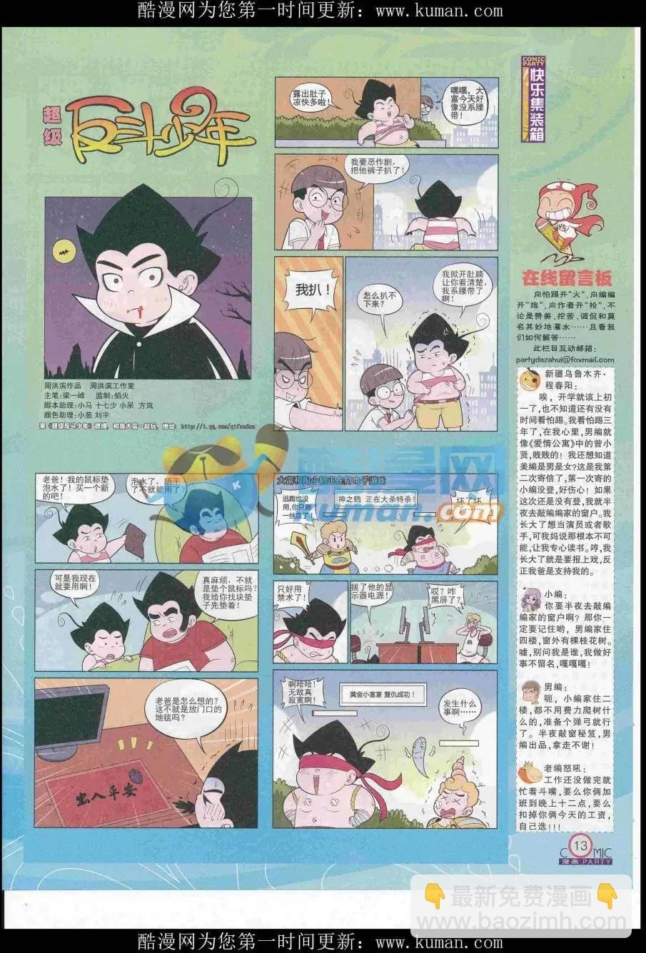 第258期全本
