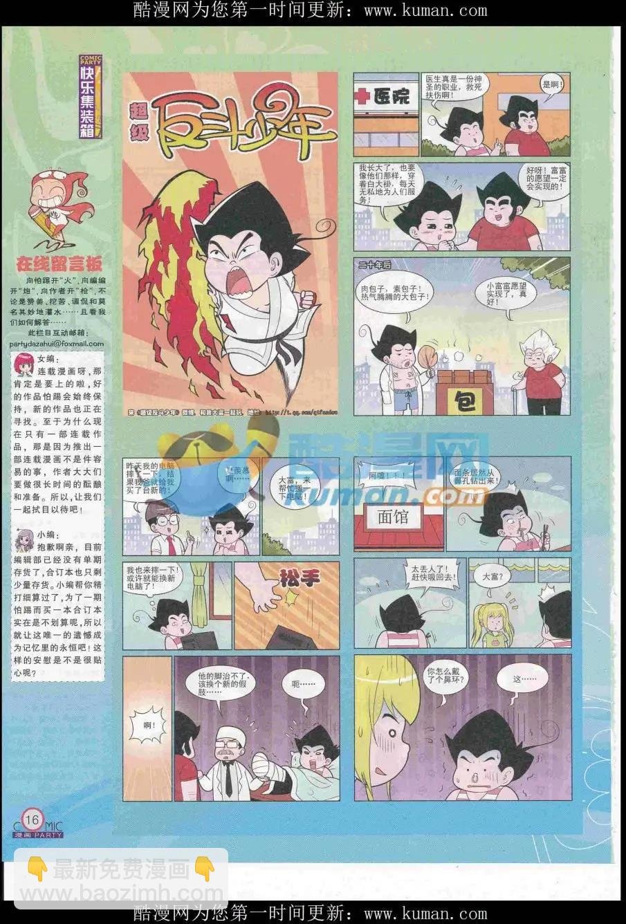 第258期全本