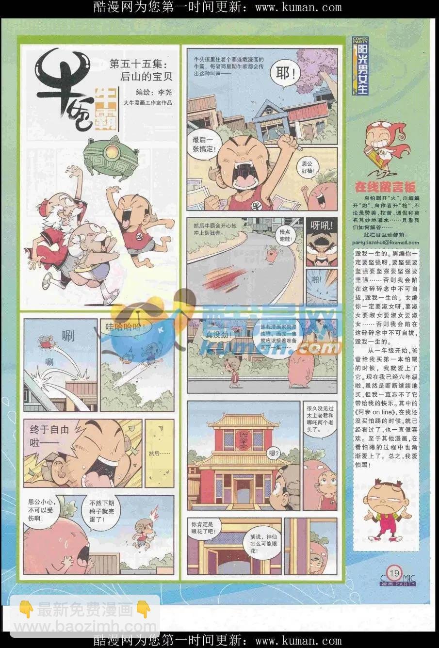 第258期全本