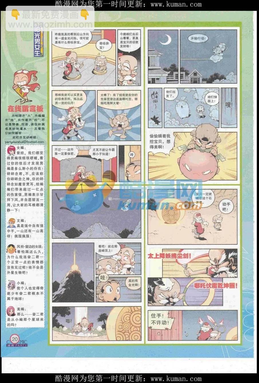 第258期全本